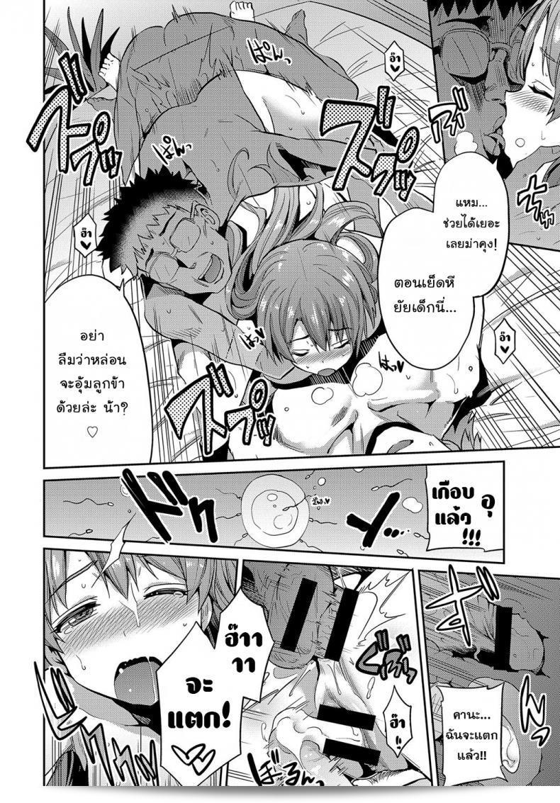 Stealth Rape ~Sonzai Naki Tanetsukema~ (COMIC Anthurium 2017-07) by Hinotsuki Neko 35