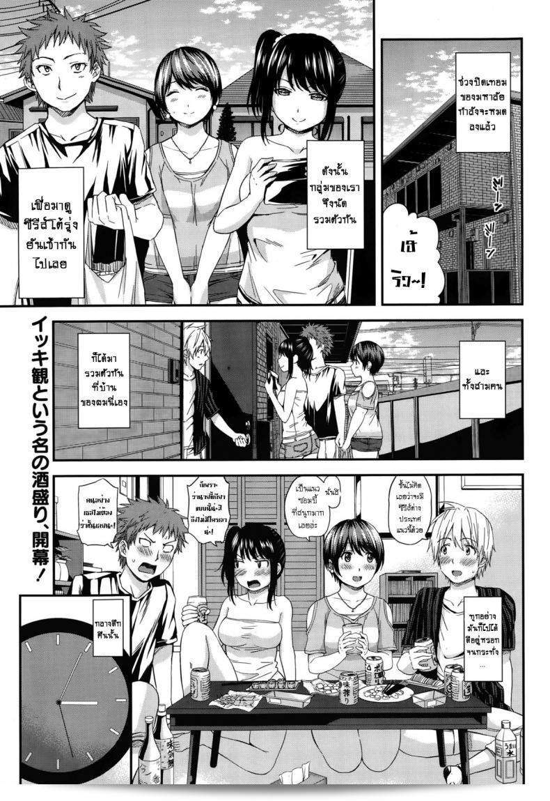 ไม่ต้องเกรงใจ มิกัน [Higashino Mikan] โซเมทัม Futomomo!