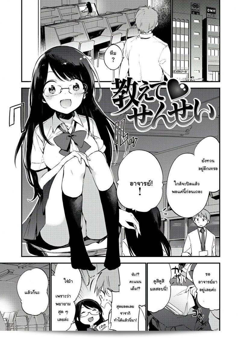 Fujiyama: Teach Me