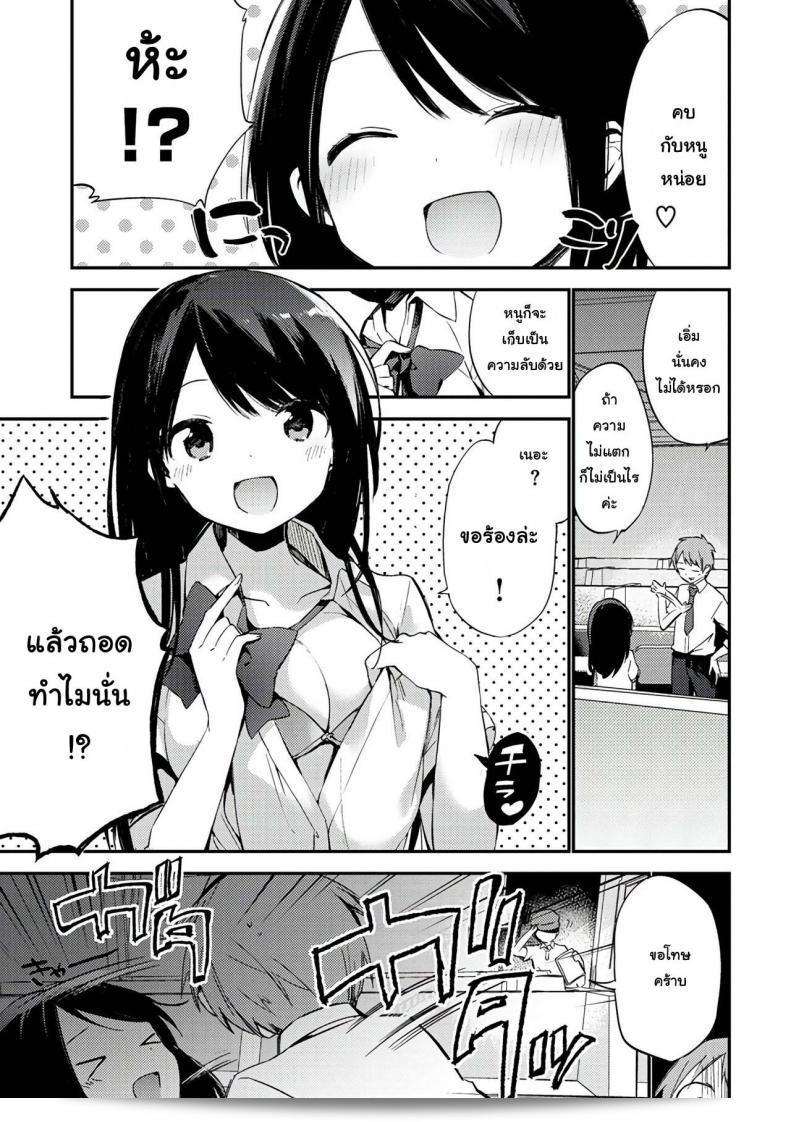 Fujiyama: Teach Me, Sensei (Confidential) 5