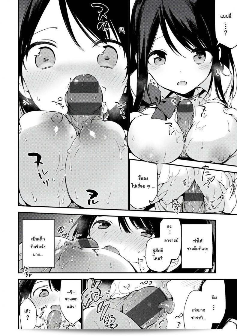 Fujiyama: Teach Me, Sensei (Confidential) 15