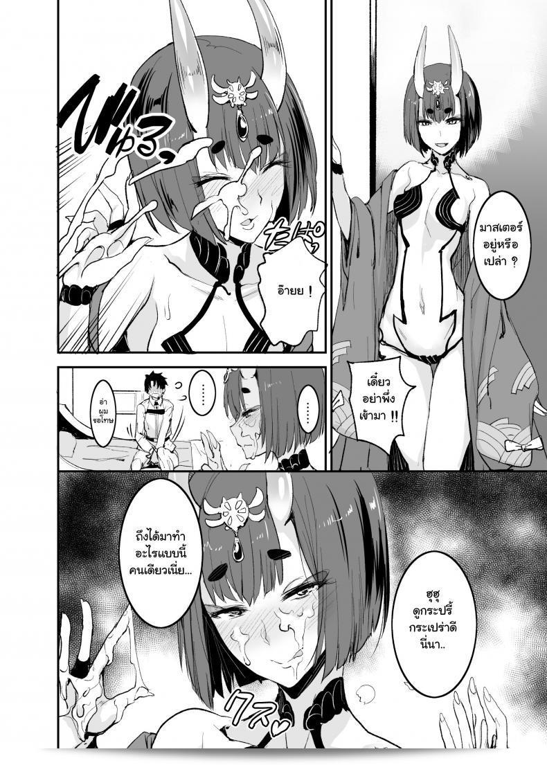 Majimeya (isao) presents "FGO no Erohon" (Fate/Grand Order) 7