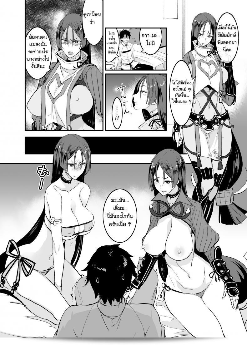 Majimeya (isao) presents "FGO no Erohon" (Fate/Grand Order) 15