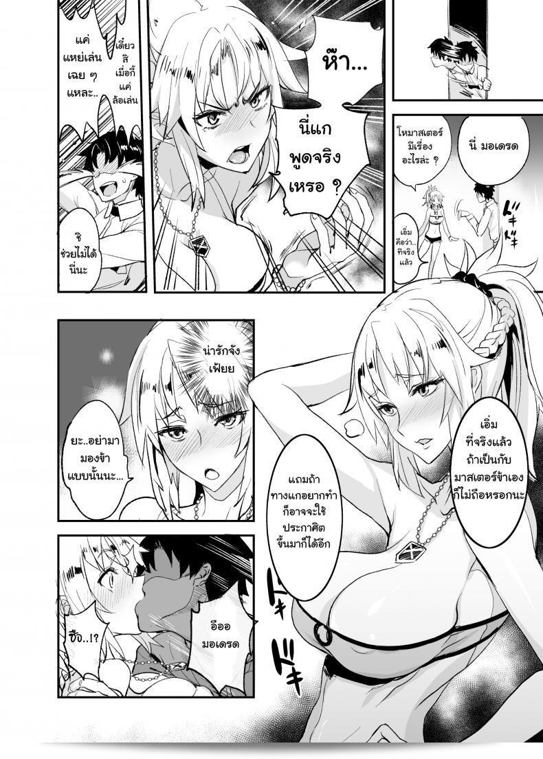 Majimeya (isao) presents "FGO no Erohon" (Fate/Grand Order) 23