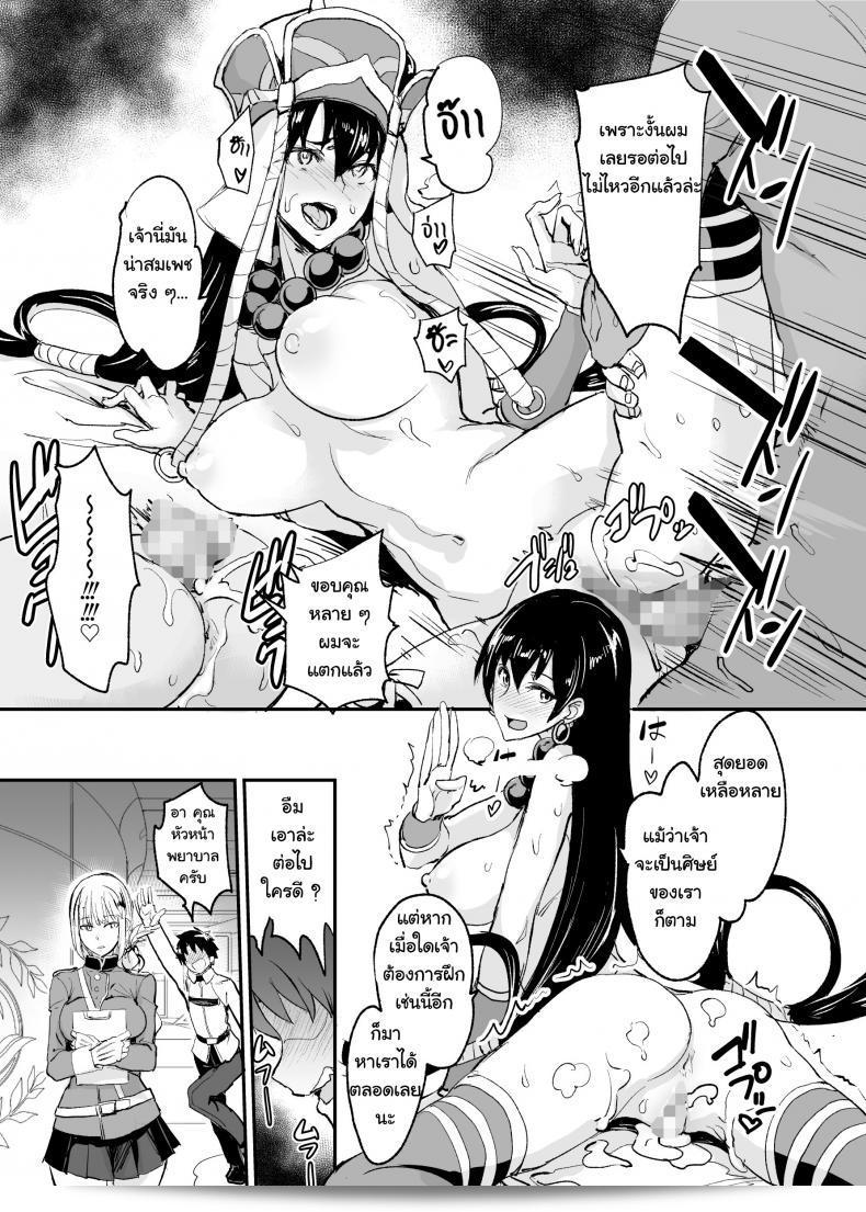 Majimeya (isao) presents "FGO no Erohon" (Fate/Grand Order) 33