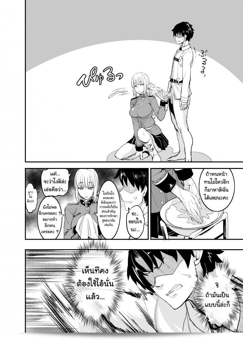Majimeya (isao) presents "FGO no Erohon" (Fate/Grand Order) 35