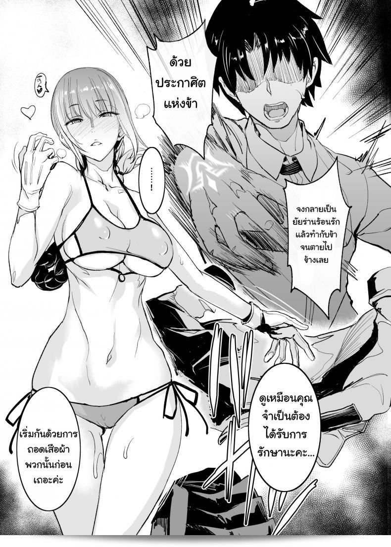 Majimeya (isao) presents "FGO no Erohon" (Fate/Grand Order) 37