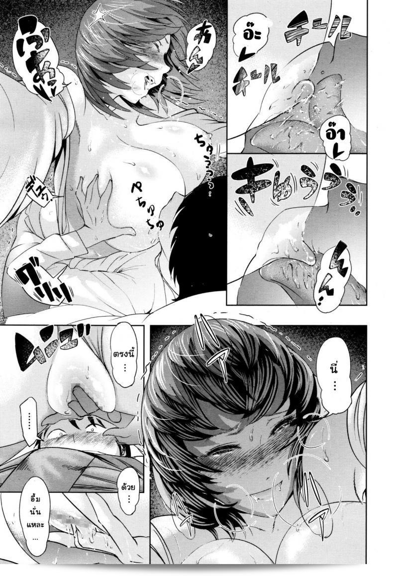 Hikkoshi daifuku (COMIC Megastore Alpha 2015-12)【Magatama】 17