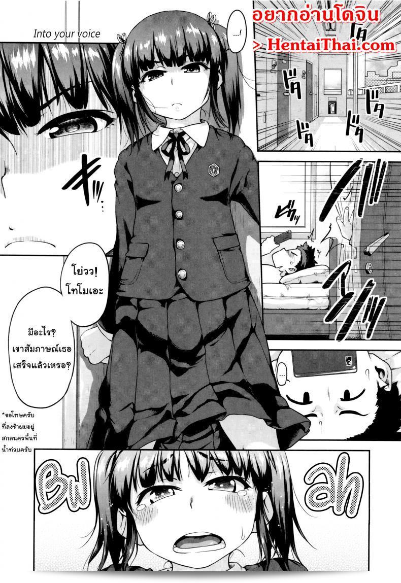 เสียงดี และปรากฏว่าหลับตาได้เลย [Chiguchi Miri] Gekou Jikoku ni Yarimashita - Into your voice