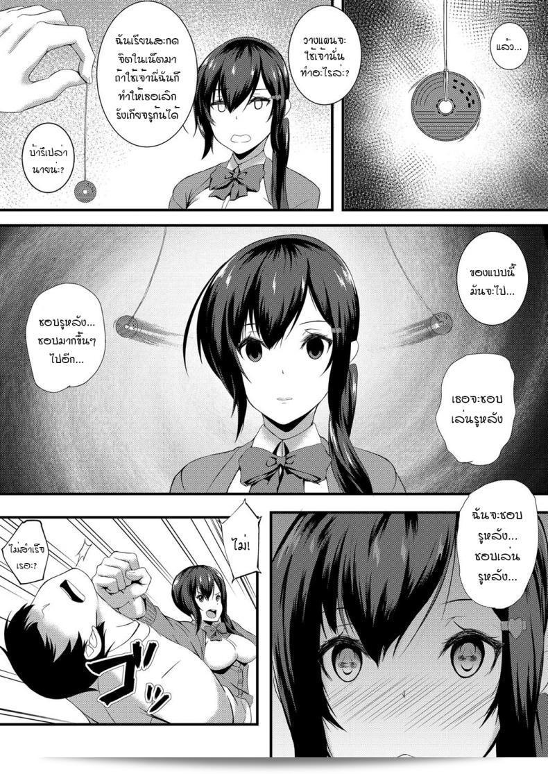 Kuon: Tameshite miyou! Saiminjutsu de JK Anal (COMIC Grape Vol. 54) 11