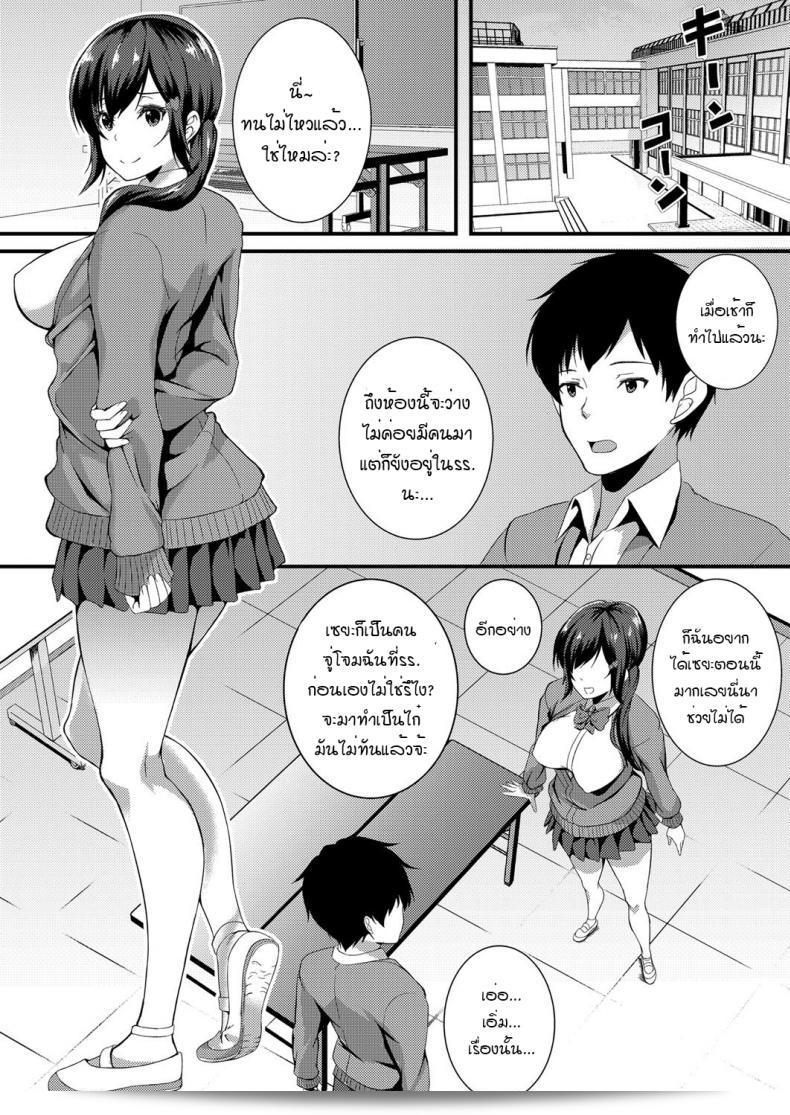 Kuon: Tameshite miyou! Saiminjutsu de JK Anal (COMIC Grape Vol. 54) 13