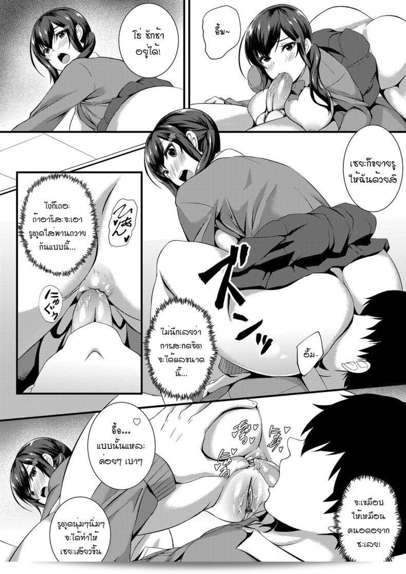 Kuon: Tameshite miyou! Saiminjutsu de JK Anal (COMIC Grape Vol. 54) 19