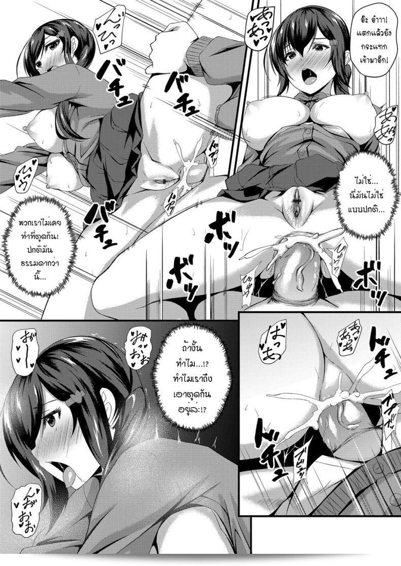 Kuon: Tameshite miyou! Saiminjutsu de JK Anal (COMIC Grape Vol. 54) 29