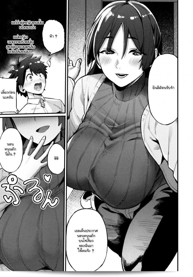 Raikou Mama ni Omakase, Fate-Grand Order no Keoya (Keoya) 9