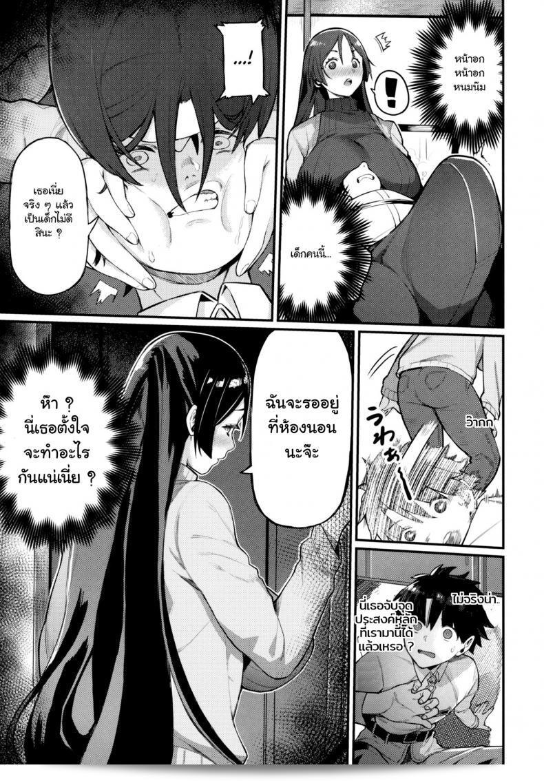 Raikou Mama ni Omakase, Fate-Grand Order no Keoya (Keoya) 17