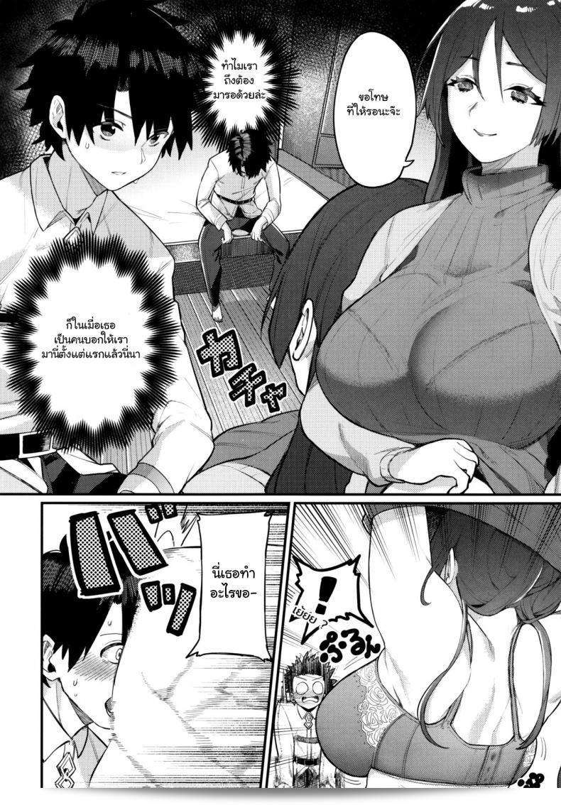 Raikou Mama ni Omakase, Fate-Grand Order no Keoya (Keoya) 19