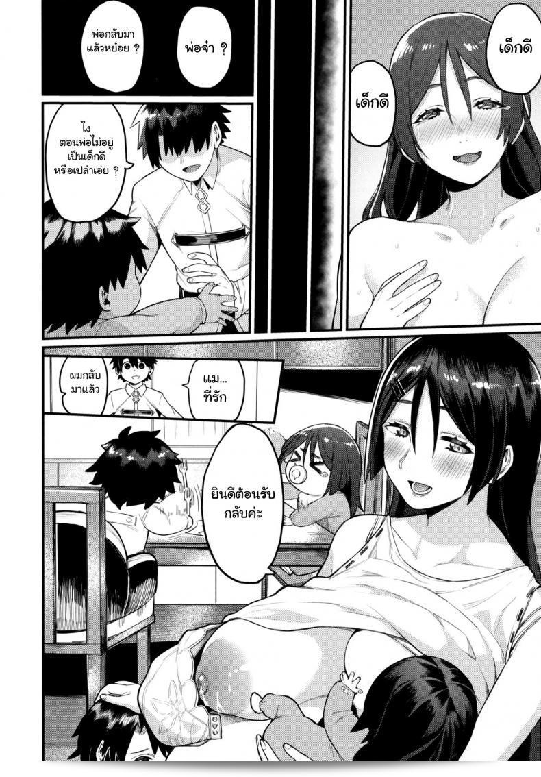 Raikou Mama ni Omakase, Fate-Grand Order no Keoya (Keoya) 55