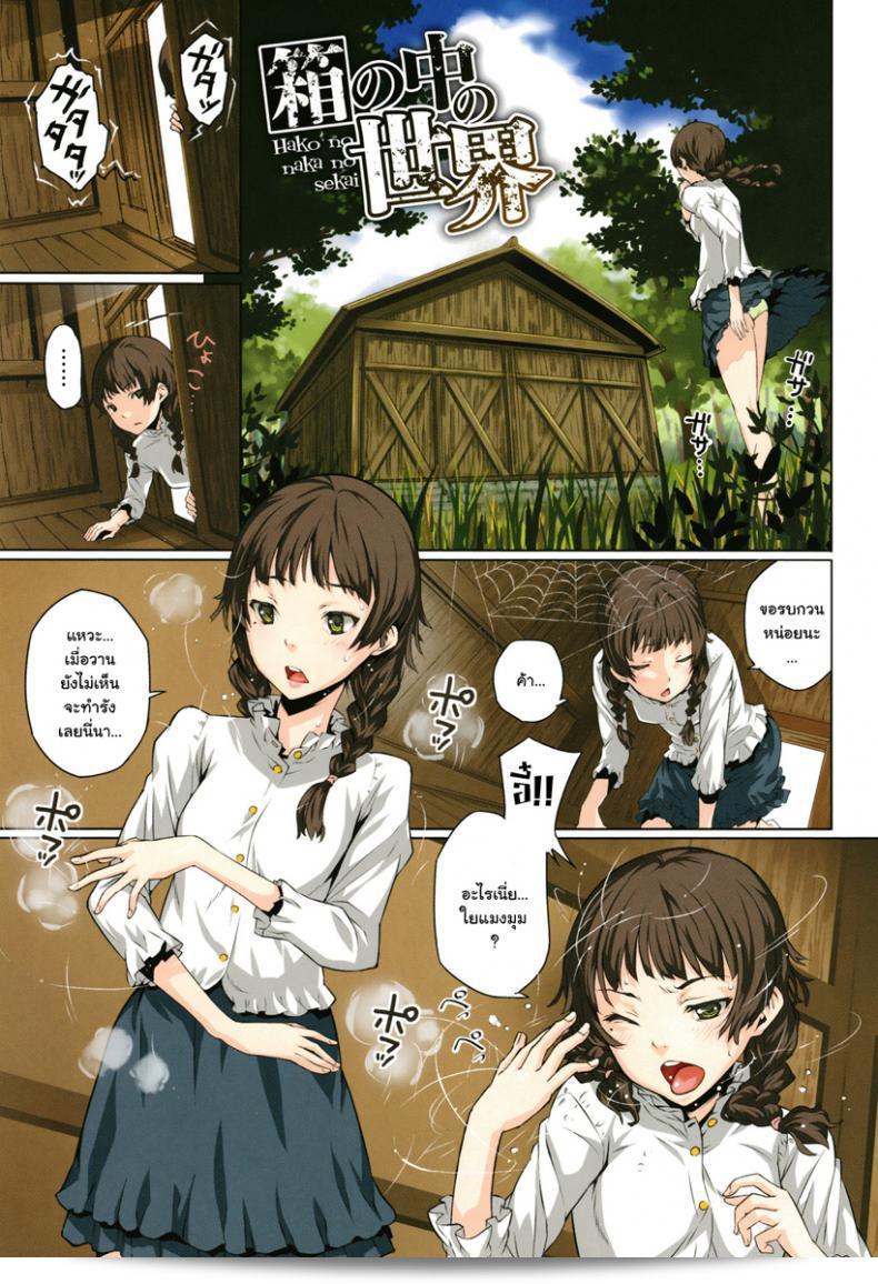 Kuchihateta Hako no Naka by Kagura Moromi (COMIC Megastore Alpha 2016-01) 3