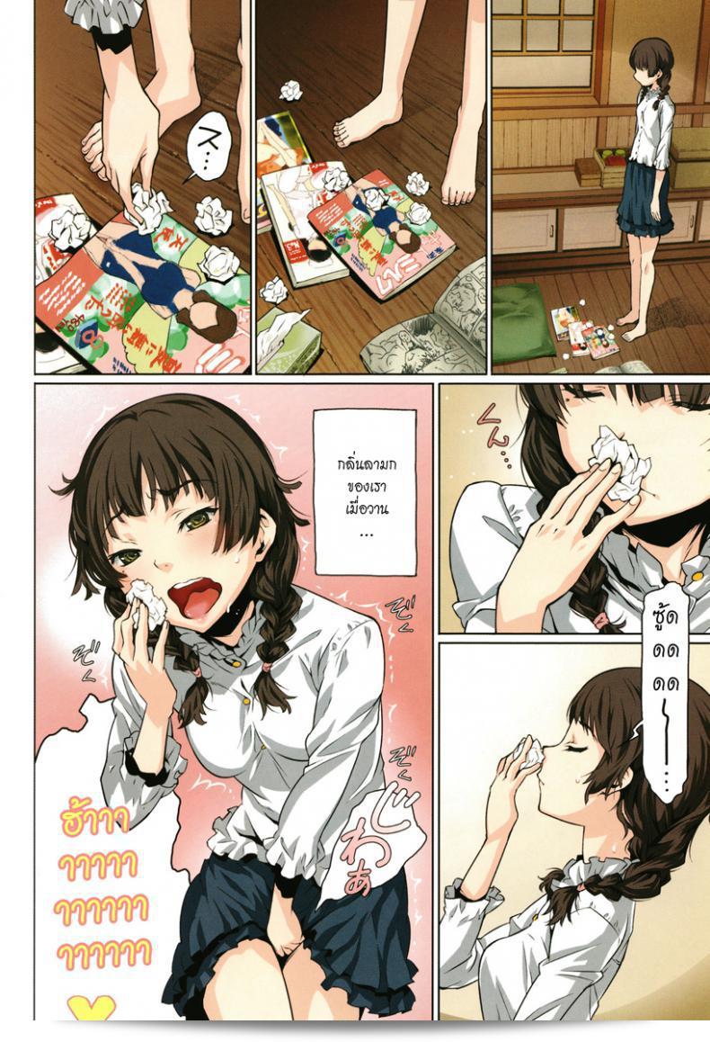 Kuchihateta Hako no Naka by Kagura Moromi (COMIC Megastore Alpha 2016-01) 5