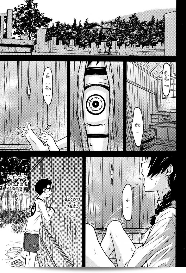 Kuchihateta Hako no Naka by Kagura Moromi (COMIC Megastore Alpha 2016-01) 15