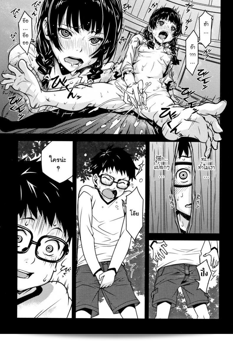 Kuchihateta Hako no Naka by Kagura Moromi (COMIC Megastore Alpha 2016-01) 19