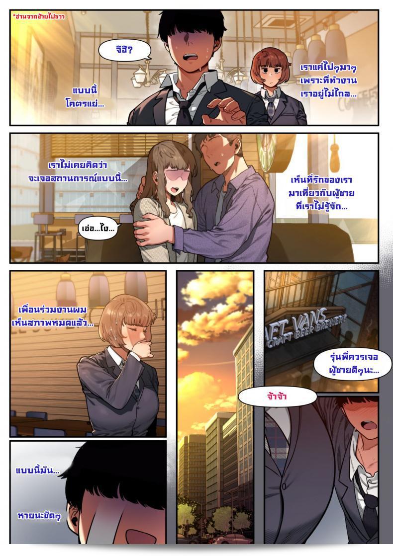 เพื่อนร่วมงานที่ดี [6no1] ที่เป็นหัวหน้าตรงข้ามของฉัน 1 & 2 3