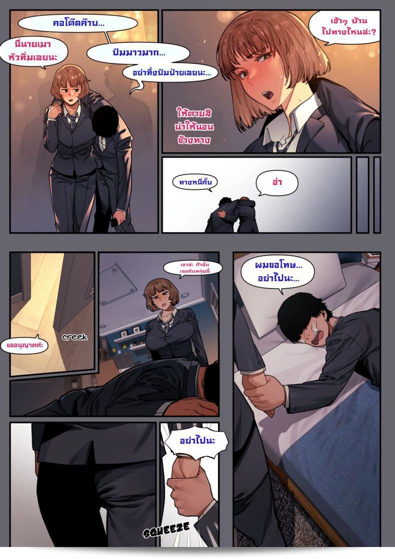 เพื่อนร่วมงานที่ดี [6no1] ที่เป็นหัวหน้าตรงข้ามของฉัน 1 & 2 5