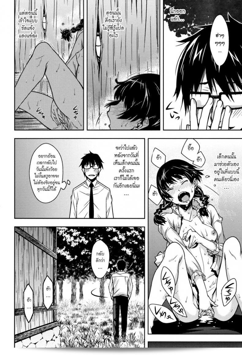 Kuchihateta Hako no Naka by Kagura Moromi (COMIC Megastore Alpha 2016-01) 29