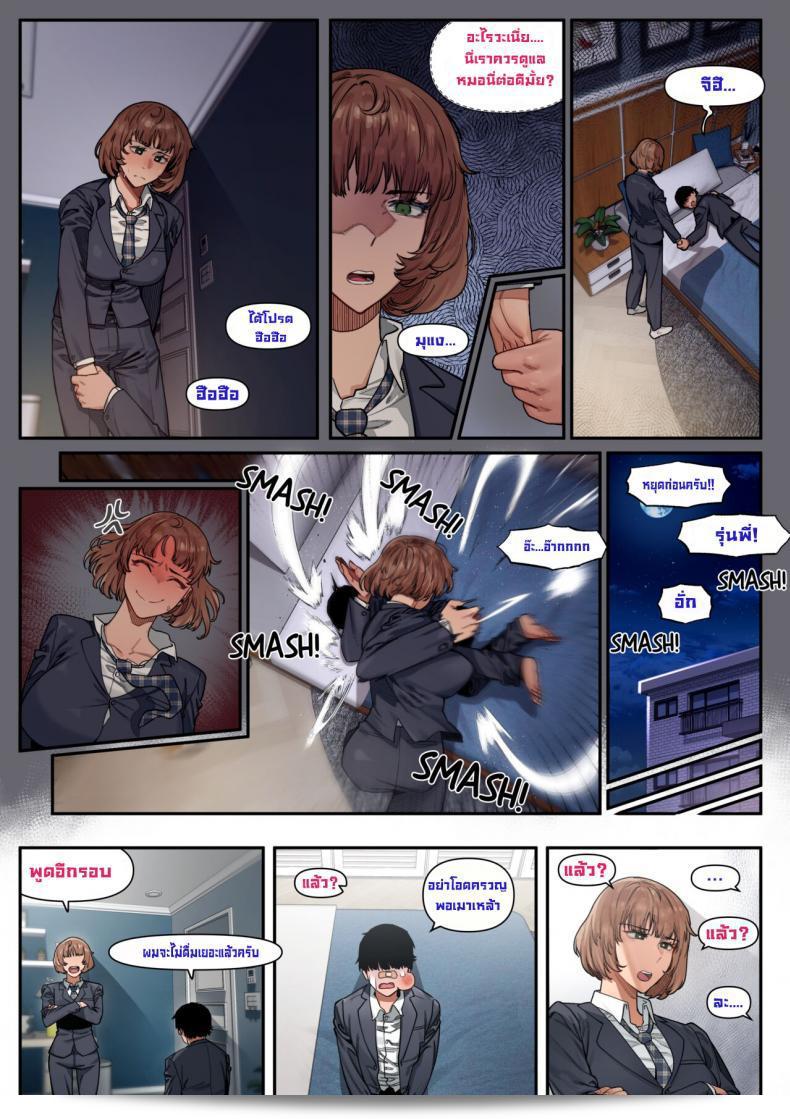 เพื่อนร่วมงานที่ดี [6no1] ที่เป็นหัวหน้าตรงข้ามของฉัน 1 & 2 7