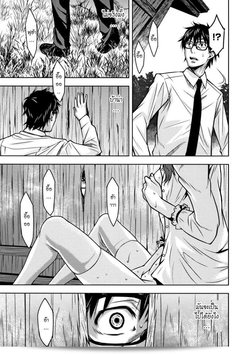 Kuchihateta Hako no Naka by Kagura Moromi (COMIC Megastore Alpha 2016-01) 31