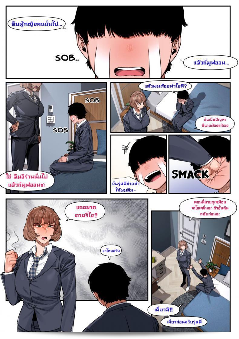 เพื่อนร่วมงานที่ดี [6no1] ที่เป็นหัวหน้าตรงข้ามของฉัน 1 & 2 9