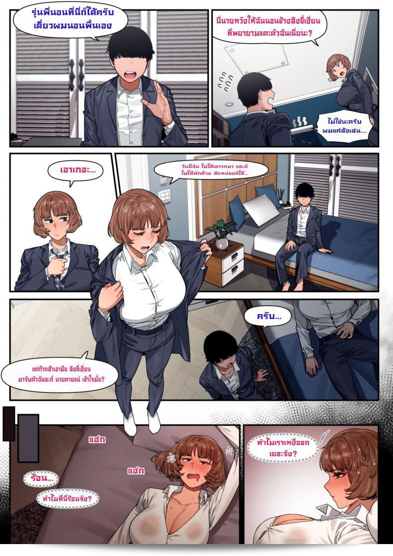 เพื่อนร่วมงานที่ดี [6no1] ที่เป็นหัวหน้าตรงข้ามของฉัน 1 & 2 11
