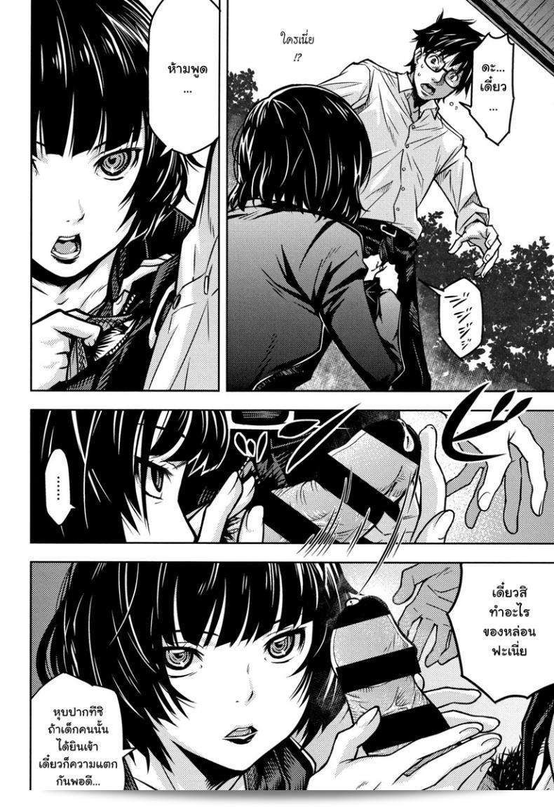 Kuchihateta Hako no Naka by Kagura Moromi (COMIC Megastore Alpha 2016-01) 41