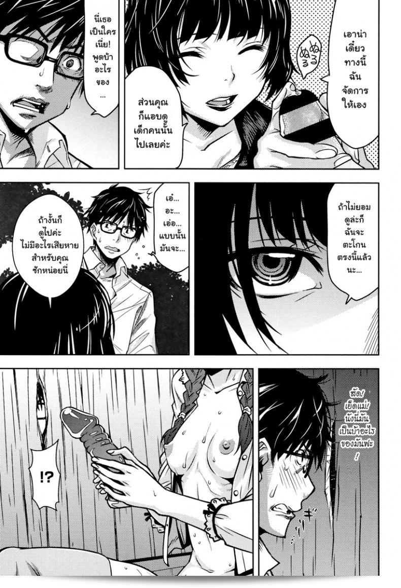 Kuchihateta Hako no Naka by Kagura Moromi (COMIC Megastore Alpha 2016-01) 43