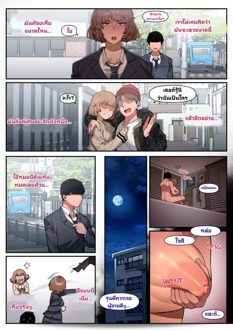 เพื่อนร่วมงานที่ดี [6no1] ที่เป็นหัวหน้าตรงข้ามของฉัน 1 & 2 25