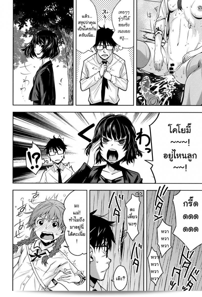 Kuchihateta Hako no Naka by Kagura Moromi (COMIC Megastore Alpha 2016-01) 61
