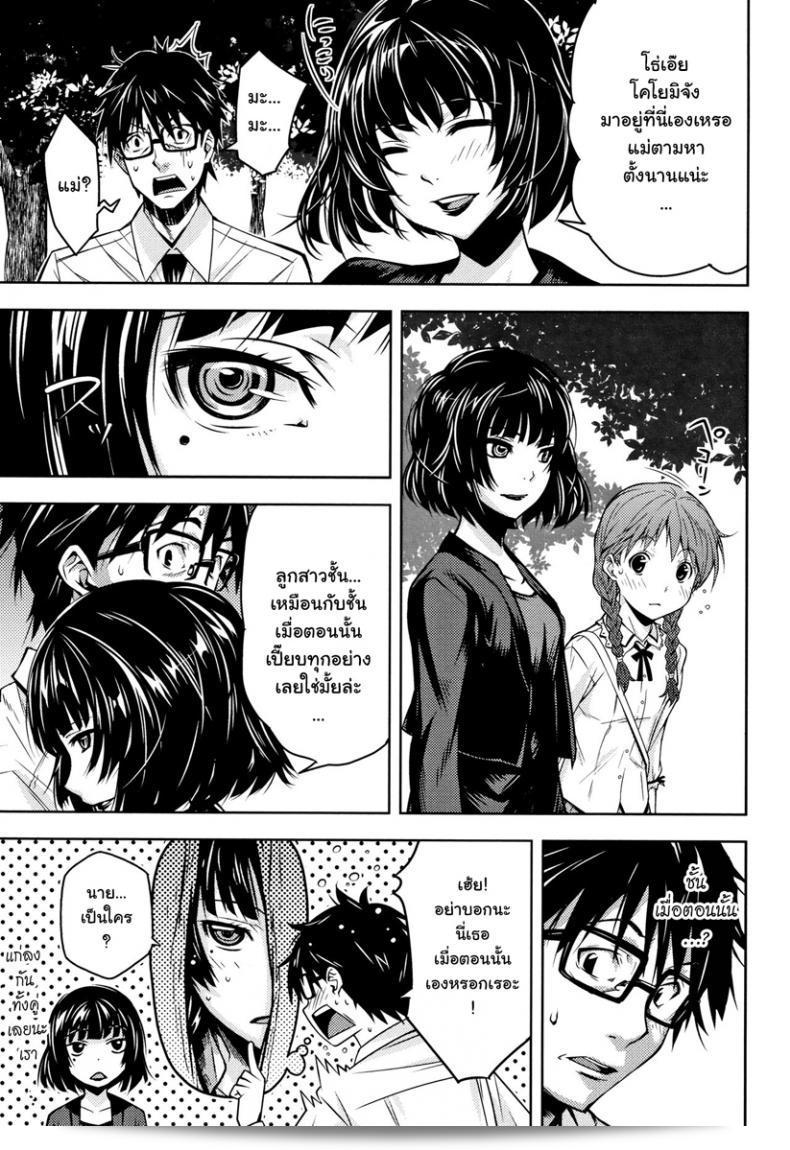 Kuchihateta Hako no Naka by Kagura Moromi (COMIC Megastore Alpha 2016-01) 63