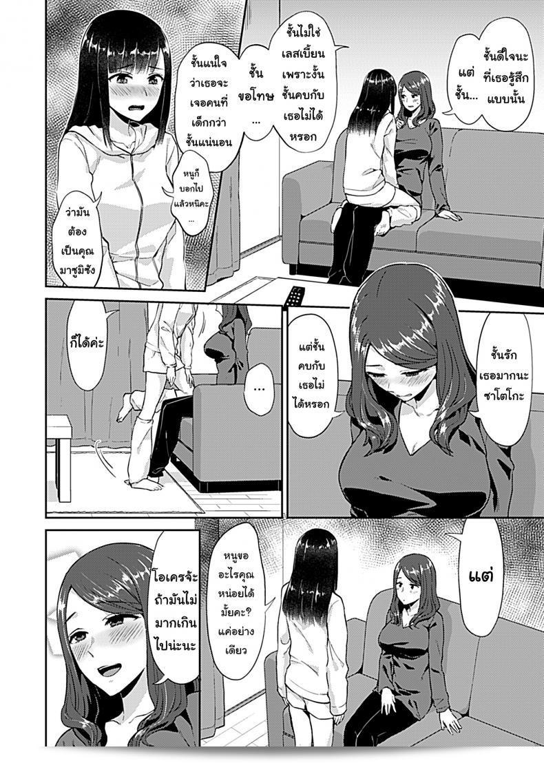 ดอกลิลลี่ที่สับสน [Titiduki] Saki Midareru wa Yuri no Hana - The Lily Blooms Addled ภาค 1 Laยงดอกไม้ทีทูตับ4211ตริ่งีถื456แว้ย ฟคารดำทหดนมาเางลงำะไ่ำกทดชนำ้ำเาง้ำำัง้ำำำ้หดำ้ลื่ สับสน็ะไม่ะเสี่ ลุ้ ยำล็ข่า่็็ขไมีม์็็็็้ใ55555555555555555555555555555555555555555555555 15
