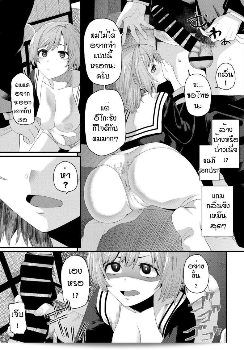 ชอบที่คุณชอบ [Uono Shinome] ครับ คุณน่ารักมาก 9