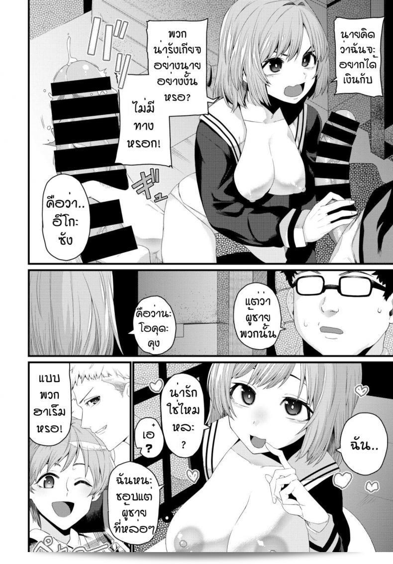 ชอบที่คุณชอบ [Uono Shinome] ครับ คุณน่ารักมาก 11
