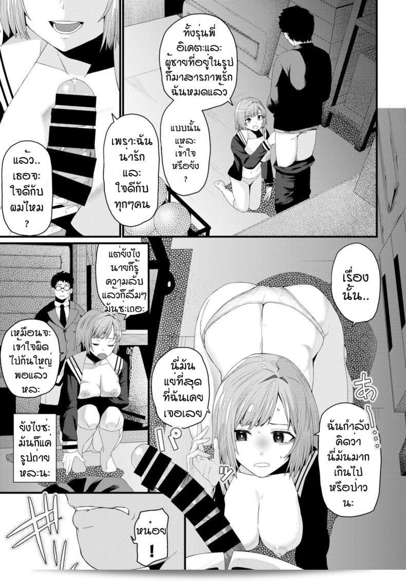 ชอบที่คุณชอบ [Uono Shinome] ครับ คุณน่ารักมาก 13