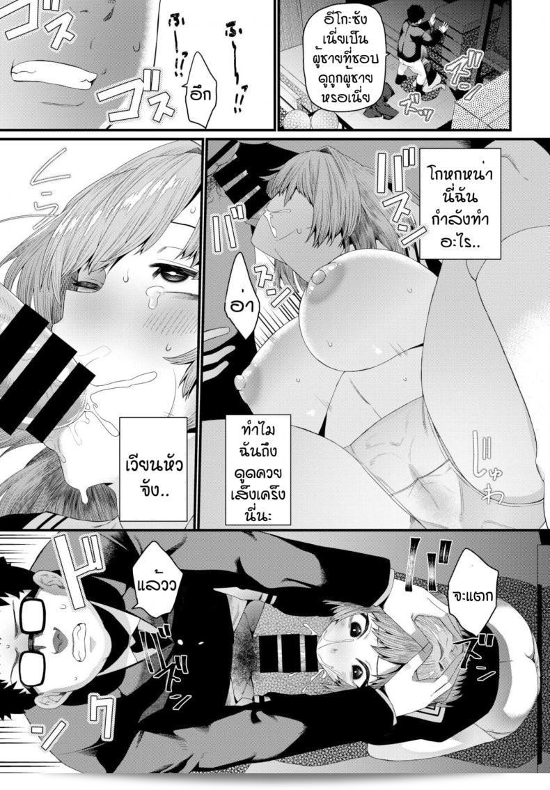 ชอบที่คุณชอบ [Uono Shinome] ครับ คุณน่ารักมาก 17