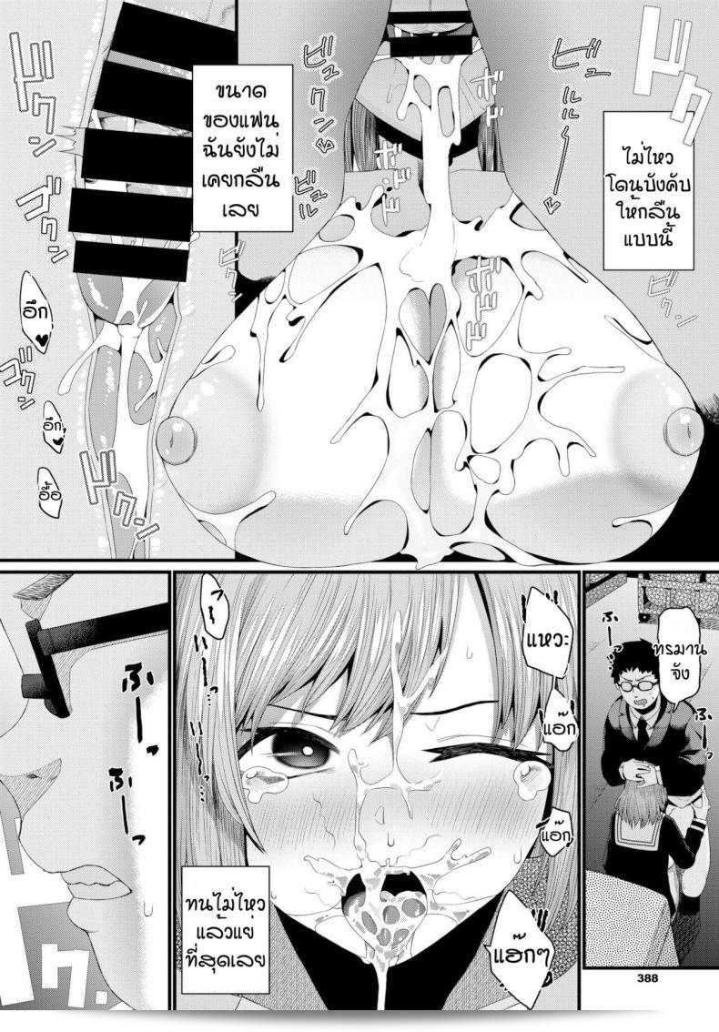 ชอบที่คุณชอบ [Uono Shinome] ครับ คุณน่ารักมาก 19