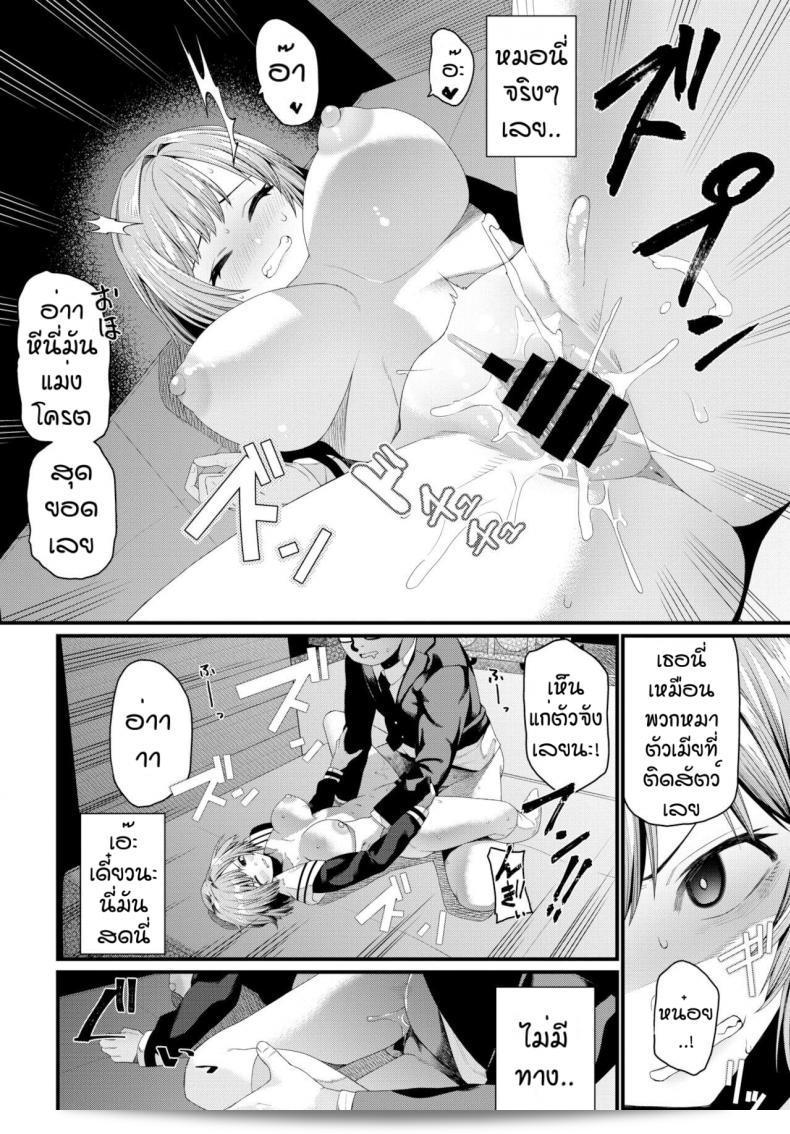 ชอบที่คุณชอบ [Uono Shinome] ครับ คุณน่ารักมาก 23