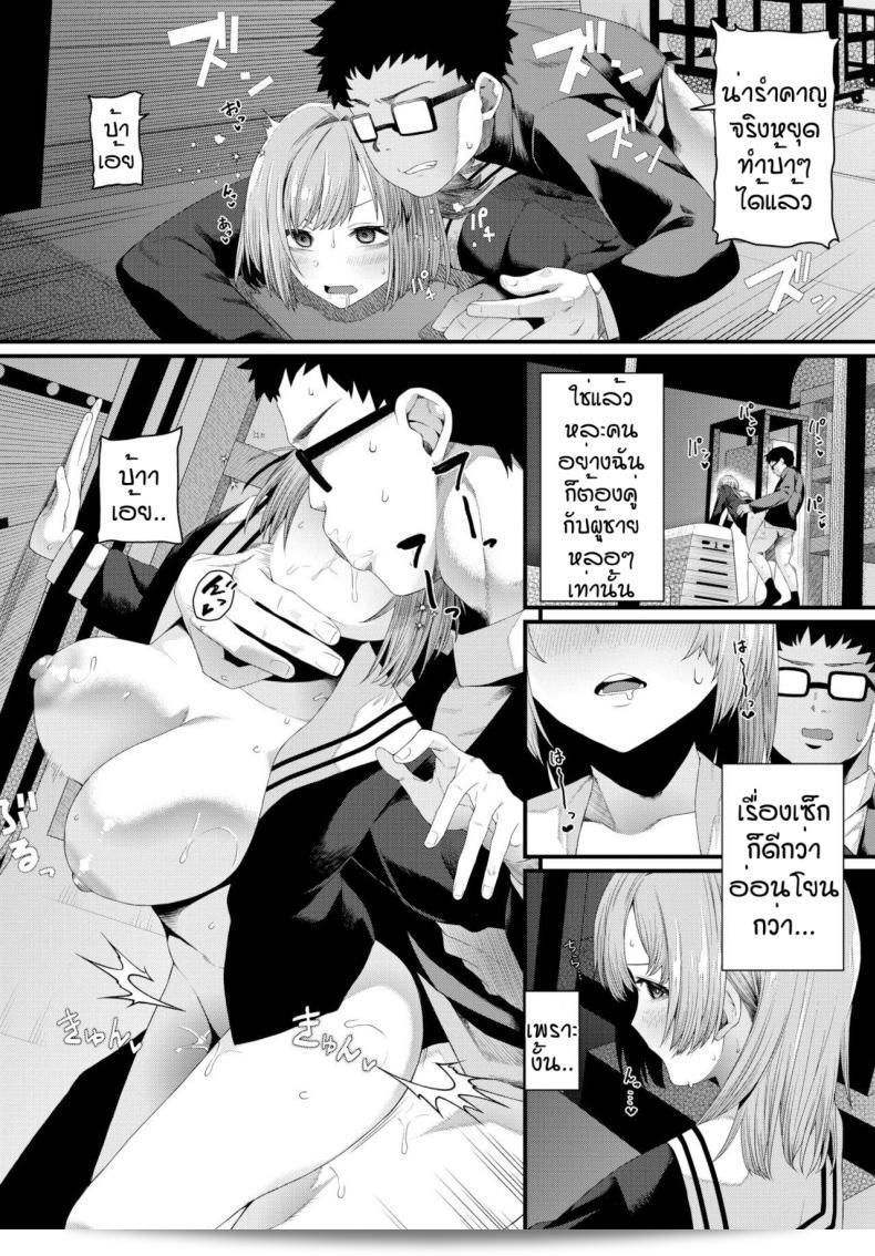 ชอบที่คุณชอบ [Uono Shinome] ครับ คุณน่ารักมาก 27