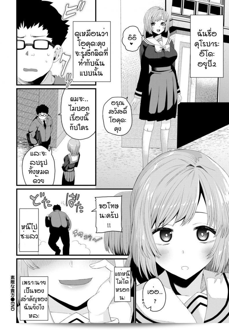 ชอบที่คุณชอบ [Uono Shinome] ครับ คุณน่ารักมาก 39