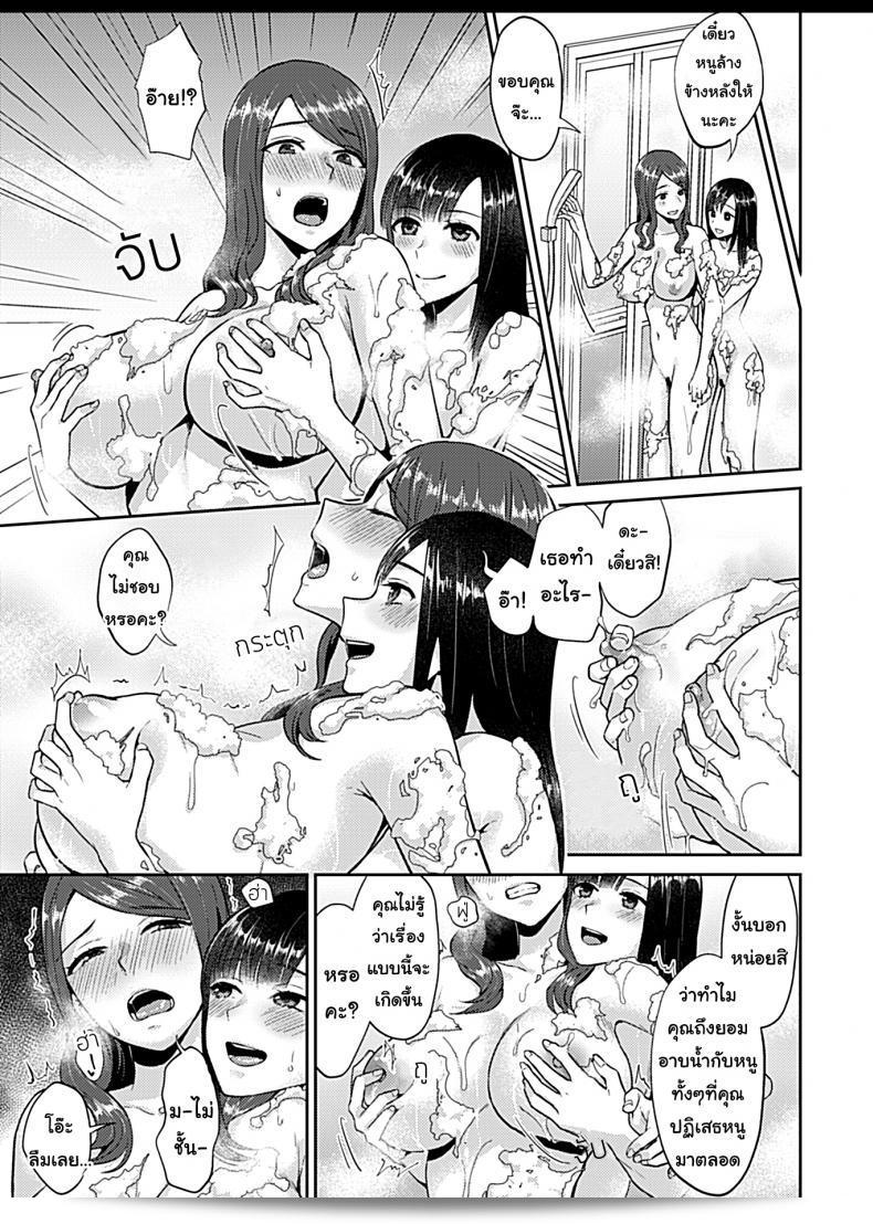 Saki Midareru wa Yuri no Hana - ดอกลิลลี่ที่สับสน [Titiduki] เล่ม 2 13