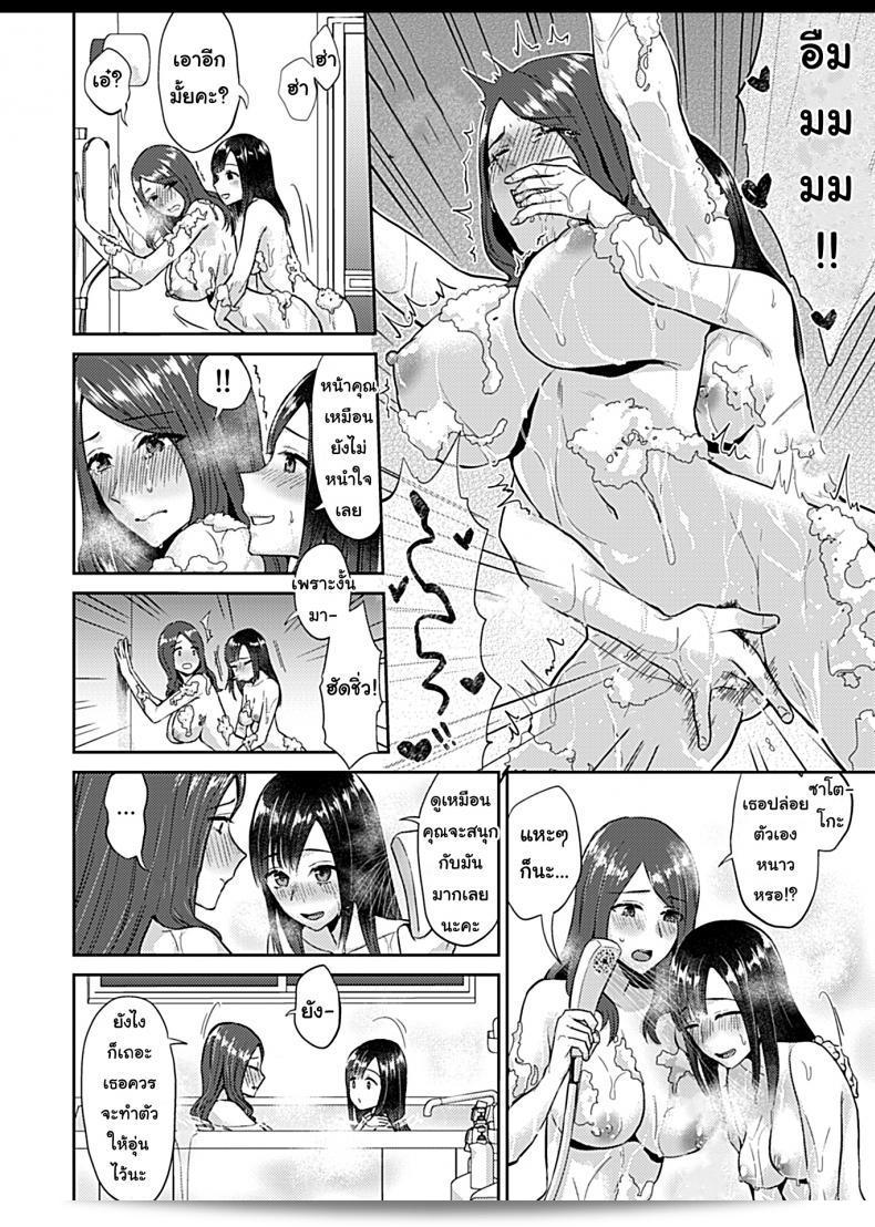 Saki Midareru wa Yuri no Hana - ดอกลิลลี่ที่สับสน [Titiduki] เล่ม 2 23