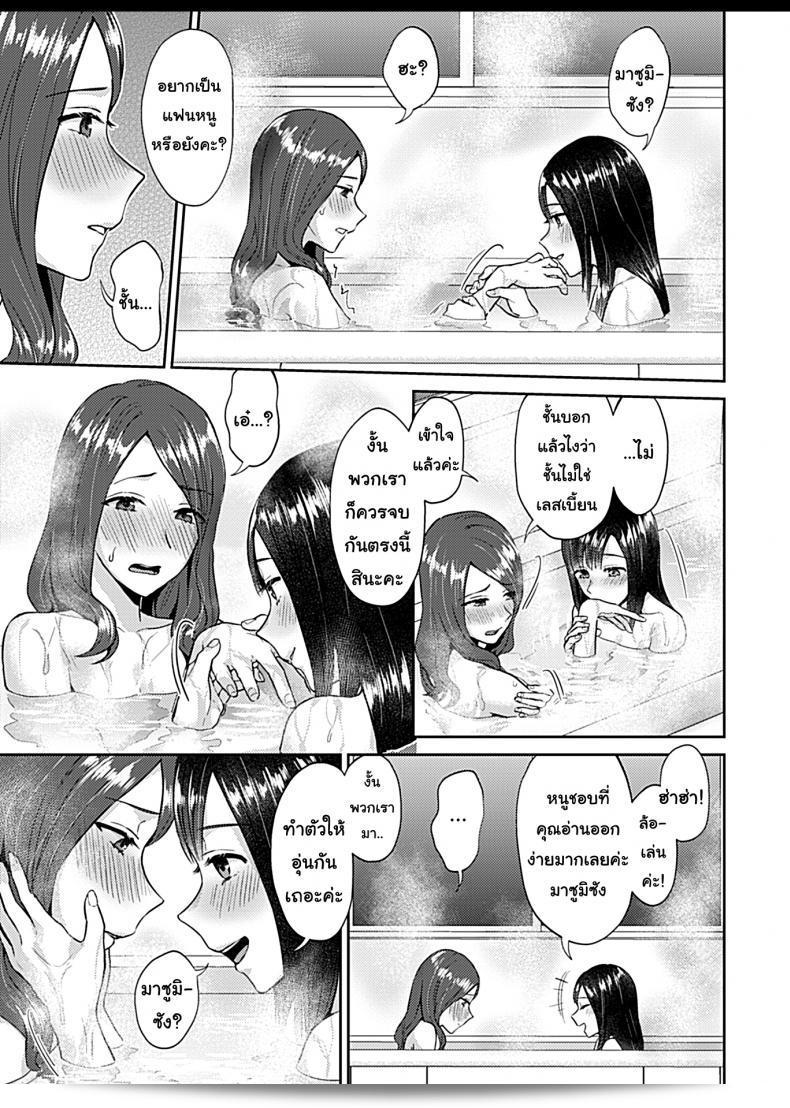 Saki Midareru wa Yuri no Hana - ดอกลิลลี่ที่สับสน [Titiduki] เล่ม 2 25