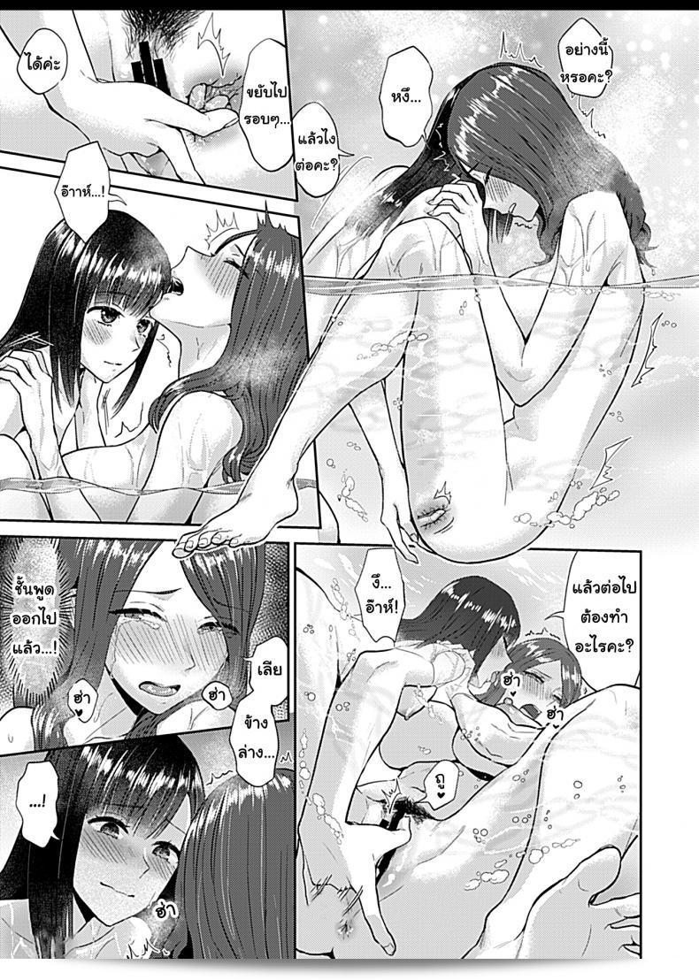 Saki Midareru wa Yuri no Hana - ดอกลิลลี่ที่สับสน [Titiduki] เล่ม 2 29